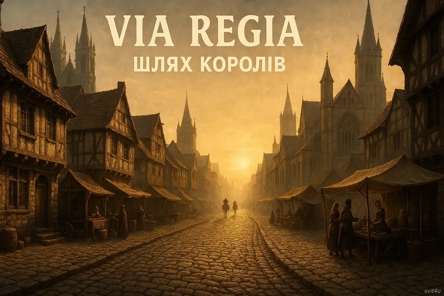 Via Regia - Шлях Королів: Найдавніший торговий маршрут Європи